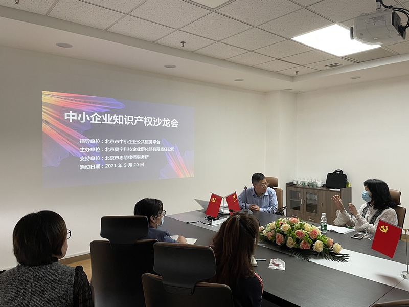 科技对接与知识产权服务 创新驱动发展的双引擎